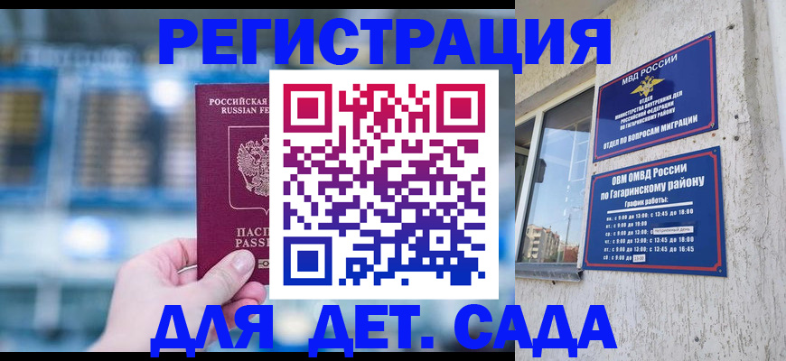 временная регистрация надежно в Воронеже