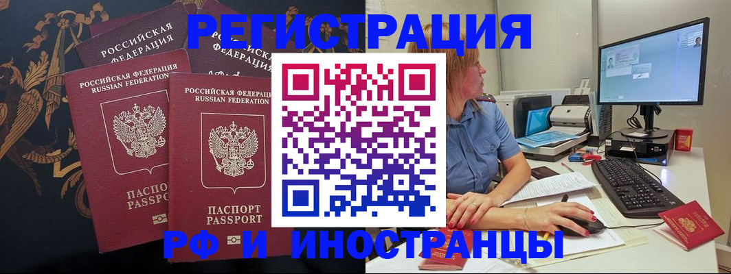 прописка в квартире в Воронеже