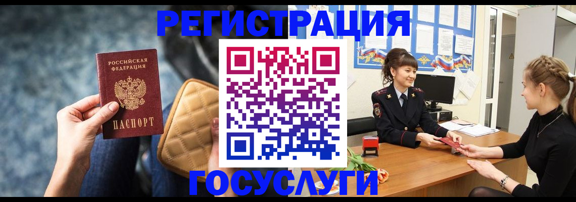 временная регистрация гарантия в Воронеже
